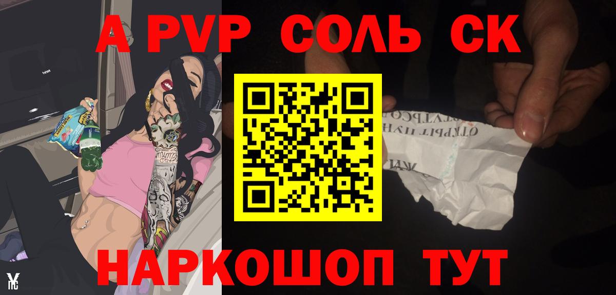 где купить   Альфа ПВП  Каменка  Вход с VPN  Alfa_PVP Crystall 