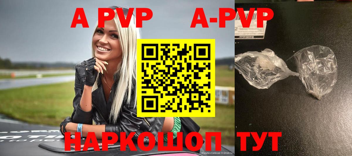 A-PVP СК Каменка