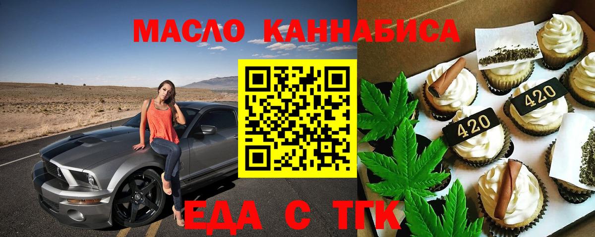 Каменка  Еда ТГК конопля  Вход с VPN 