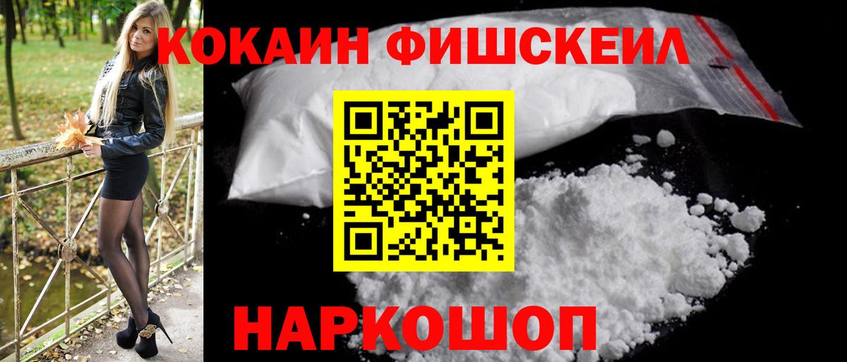 Cocaine 97% Каменка