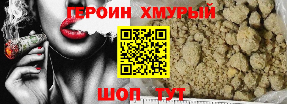 Героин герыч  Вход с VPN  Каменка 