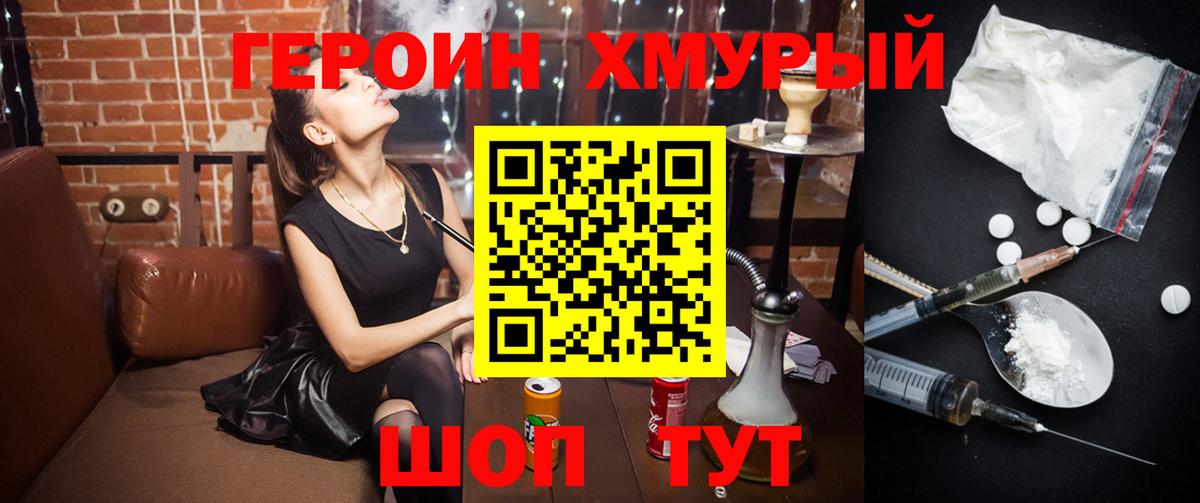 Героин гречка Каменка