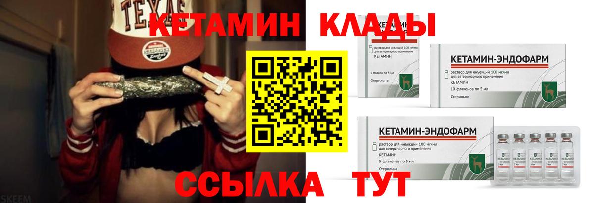 КЕТАМИН ketamine  Вход с VPN  Каменка 