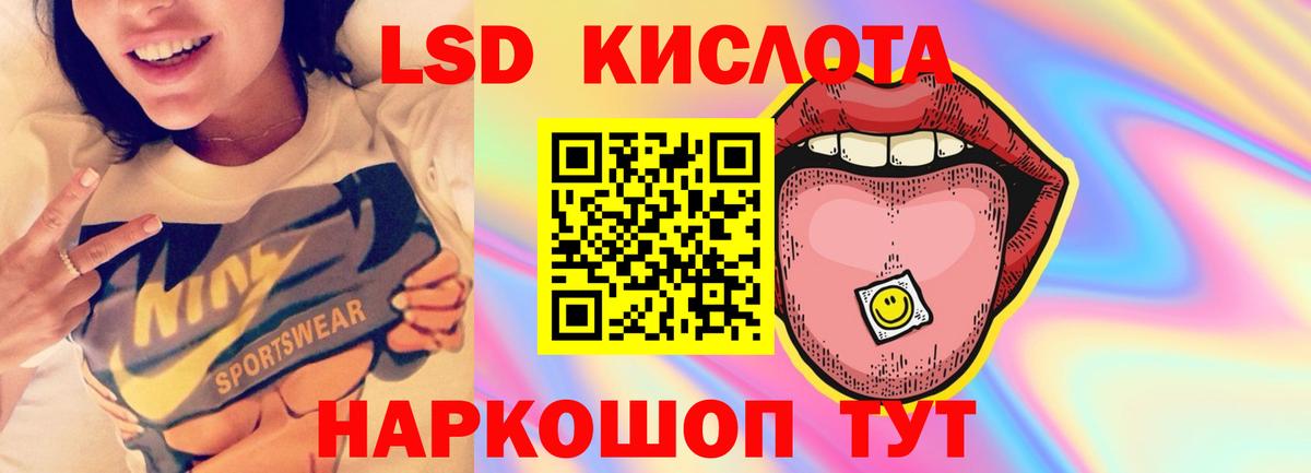 ЛСД экстази кислота  Лсд 25 экстази кислота  Вход с VPN  ЛСД экстази  Каменка 