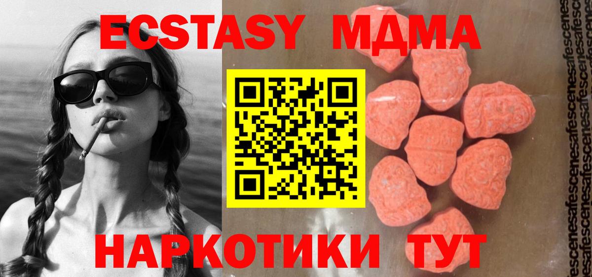 МДМА  Вход с VPN  Каменка  MDMA crystal 