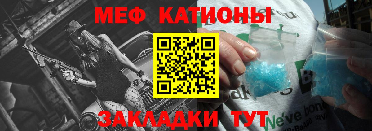 Мефедрон кристаллы Каменка