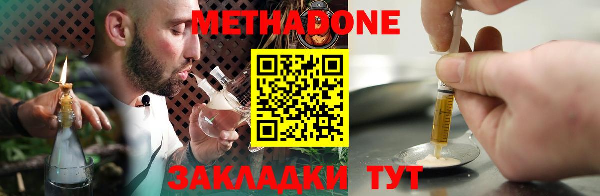 МЕТАДОН белоснежный  Вход с VPN  Каменка 
