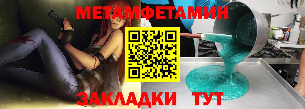 Метамфетамин мет  Первитин  Вход с VPN  Каменка  Метамфетамин мет 