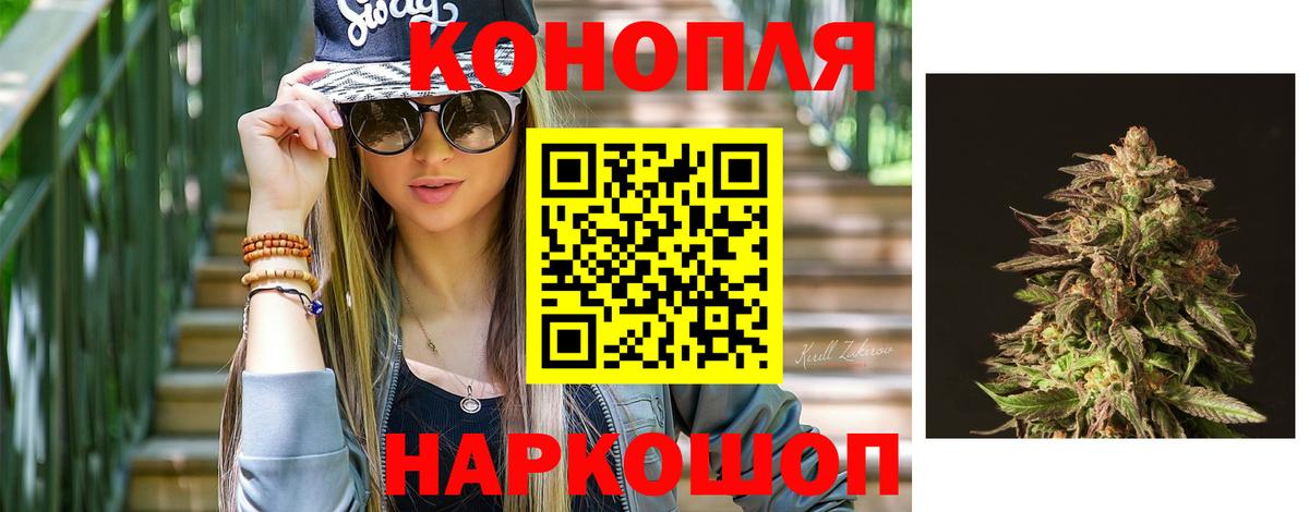МАРИХУАНА конопля  Шишки марихуана индика  Канабис семена  Каменка  Вход с VPN 